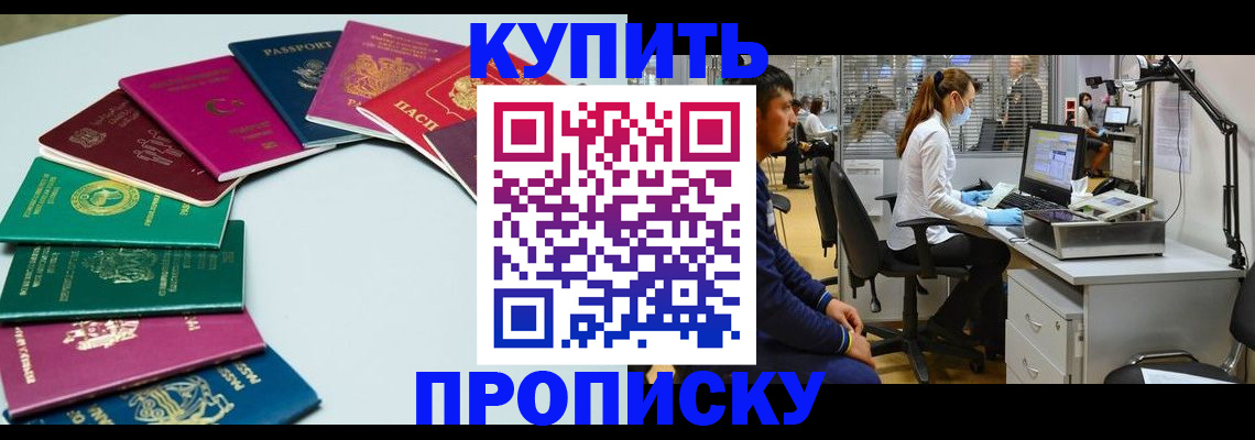 прописка гарантия в Тольятти