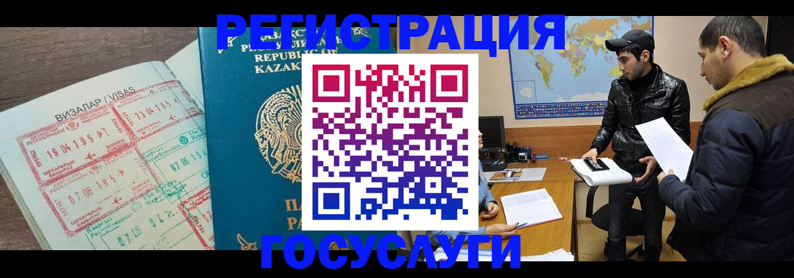 временная регистрация для всех в Тольятти